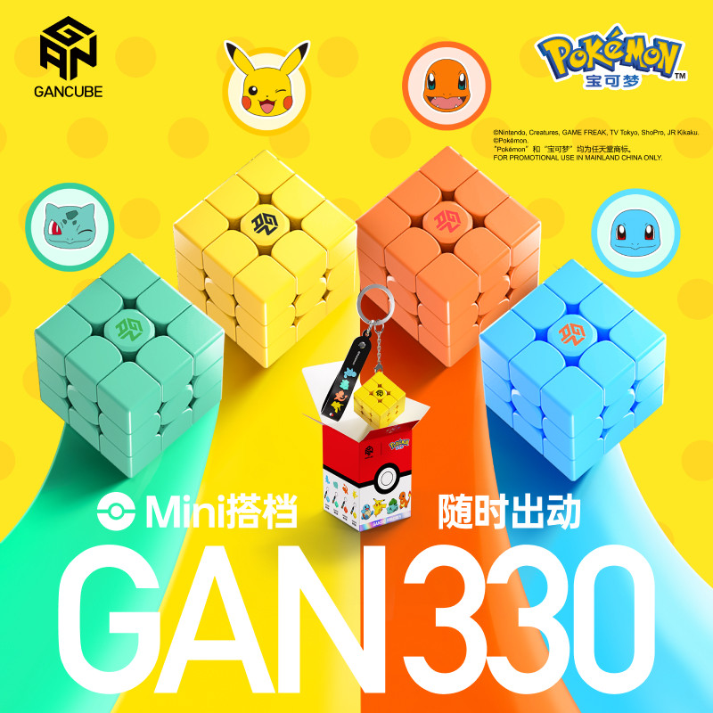 GAN 포켓몬 겐가 3X3 자기 속도 큐브 마그레브 전 - Kids Education Yes 리뷰 및 가격